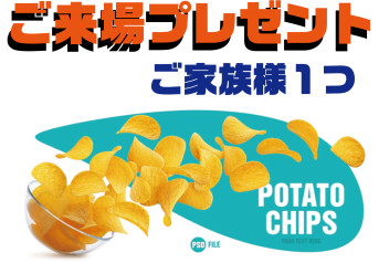 ９月始まりました